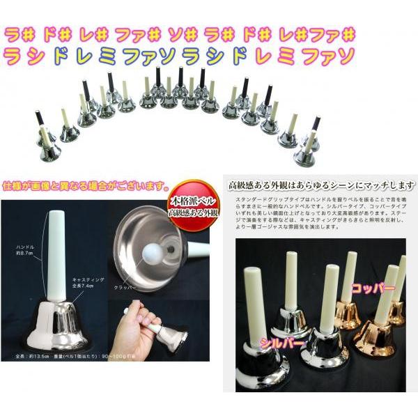 ハンドベル 23音 シルバー メロディーベル ハンド式 楽器 ベル silver Handbell music bell ミュージックベル 銀色 SV