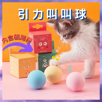 引力叫叫球｜現貨｜發聲互動｜逗貓球｜電動貓玩具 ｜貓玩具｜自動貓玩具｜逗貓神器｜寵物玩具｜玩具球｜貓玩具球｜滾球｜鳥叫
