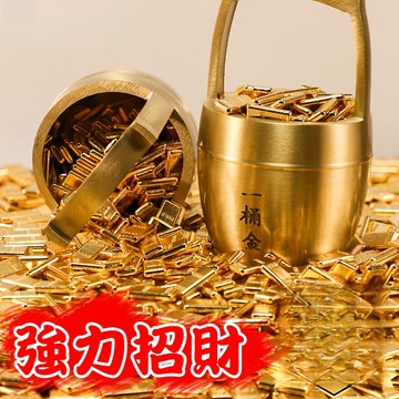🙏🏻紫南宮過爐 開光🔥黃銅一桶金招財黃金桶 創業進財 辦公桌擺飾大水桶 黃金萬兩 日日進財 招財進寶 招財小水桶
