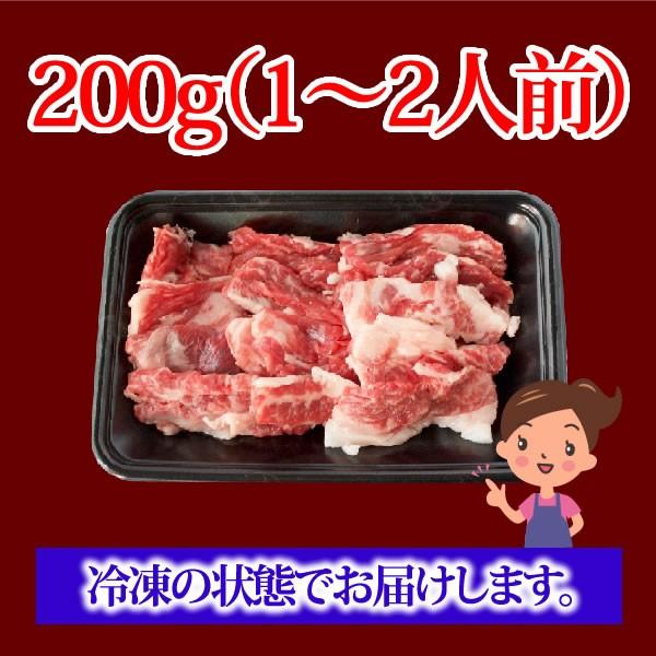 黒毛和牛A4等級以上焼肉用カルビ（バラ肉）＜200g＞ 焼肉 ビーフ バラ バーベキュー BBQ