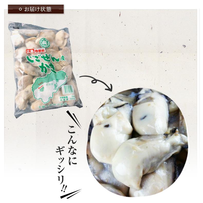 かき 牡蠣 冷凍 広島県産 地御前カキ 1kg お取り寄せ グルメ プレゼント お歳暮 2023 ギフト