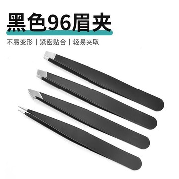📣免運🔥臺灣出貨🔥黑色眉夾批髮美妝工具不銹鋼斜口眉毛夾拔衚子鑷子修眉工具高品質