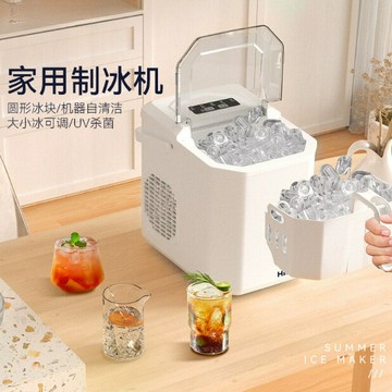 制冰機商用15KG家用小型宿舍學生智能迷你全自動小功率制冰機【北歐家居生活】