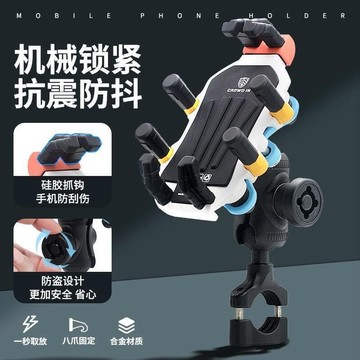機車手機架 摩托車手機支架 騎行支架 機車導航手機架 自行車手機架 外送手機架 防震穩固支架