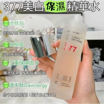 臺灣出貨 美白quban水乳 337煙酰胺 淡b補水保溼 提亮乳液 護膚品 精華水 爽膚水 化妝水 清爽 溫和不刺激