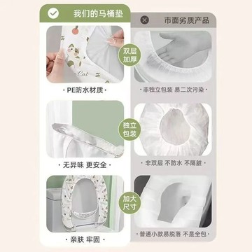 【臺灣出貨 免運】高品質加大一次性馬桶墊加厚旅行酒店產婦家用四季通用廁所坐墊套