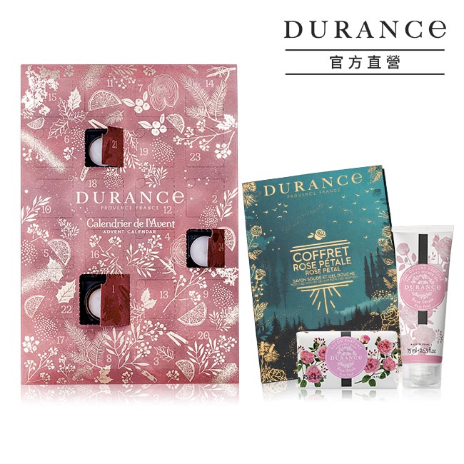 【DURANCE朵昂思】金色聖誕倒數日曆贈玫瑰花瓣節慶組[沐浴膠+香皂]