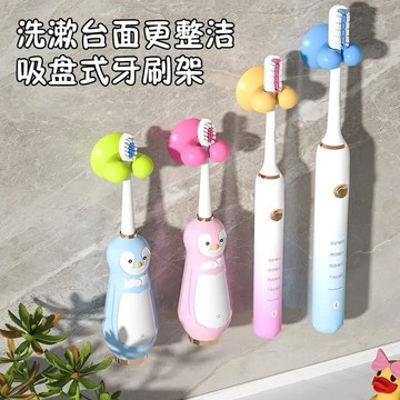 ✈️隔日出🔥吸盤式牙刷支架手機數據線電器類插頭固定理線器浴室免打吸力掛鉤3.2