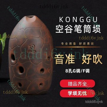 【初學推薦樂器】八孔筆筒塤 陶塤 入門 古塤 送教學 8孔 窯變塤 樂器 筆筒