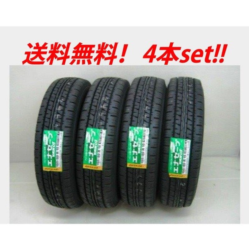 155/80R14 88/86N ダンロップ エナセーブ VAN01 バン・小型トラック用