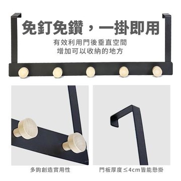 木珠門後五勾/門後掛鉤/衣帽鉤(1入)