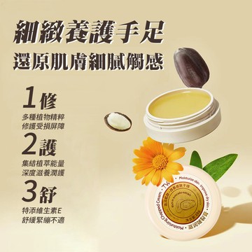 皴裂膏 防凍防裂膏 草本滋潤皴裂膏 護手霜 足霜 凍裂霜 防乾 QJ2391