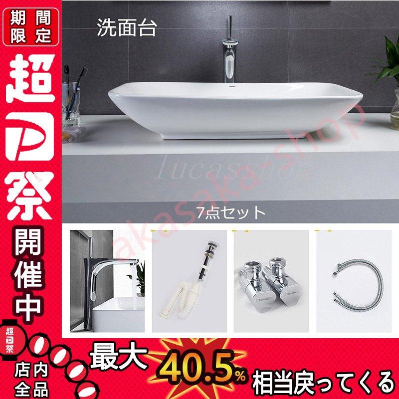 洗面台 陶器 洗面ボウル 舟型洗面器 手洗い鉢 デザインシンク おしゃれ DIY 家具 インテリア 蛇口付き 便利 簡単に安装 キッチン用品 トイレ  通販 LINEポイント最大0.5%GET LINEショッピング