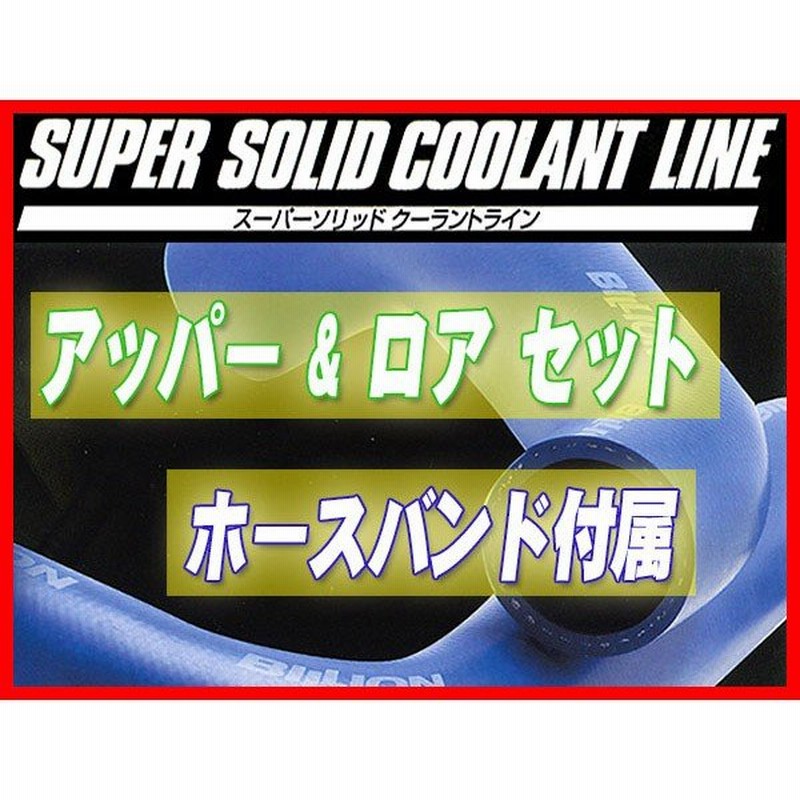 ハイクオリティ サプライアーBILLION ビリオン スーパーソリッド