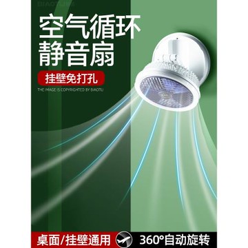 USB寢室充電款制冷露營掛壁風扇