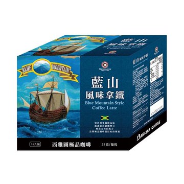 【西雅圖】藍山風味拿鐵三合一(21g/15入)*5盒