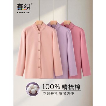 春織老人棉毛衫女純棉中老年秋衣秋褲套裝奶奶開衫內衣全棉秋冬季