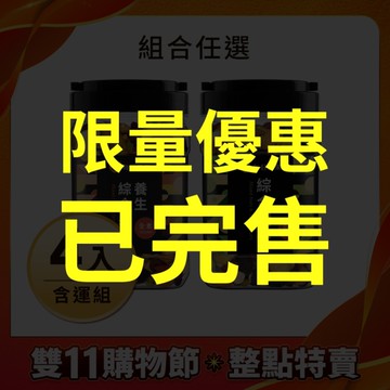 【含運】茶系腰果-小柳津65號抹茶200G+茶系腰果200G(口味任選) 2罐組 每日優果