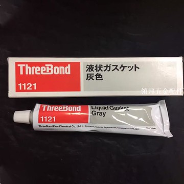 特價供應日本三鍵1121灰色密封膠原裝正品，threebond 1121,200G[領邦五金配件]