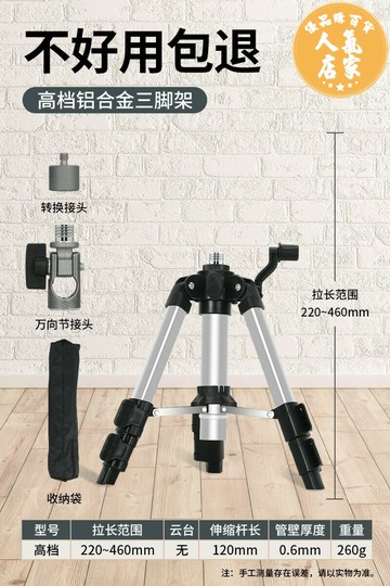 水平儀伸縮桿/三角置物架 水平儀支架三角架紅外線激光儀通用專用三腳架加厚伸縮升降支撐桿