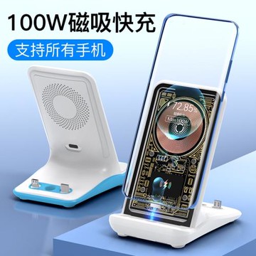 100W磁吸快充透明款新款無線充電器支桌面支架橫豎追劇自動感應