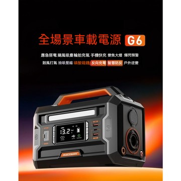 新款 多功能車用應急啟動電源 12V全車系搭電 60000mAh 打氣吸塵照明一體 出行必備 戶外電源