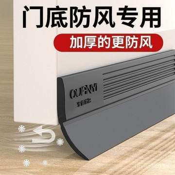 夏季熱賣🔥【一週內1700+人拚單】門縫門底密封條防風防盜門隔音條門窗縫隙玻璃門木門防水自粘膠條 D7U7