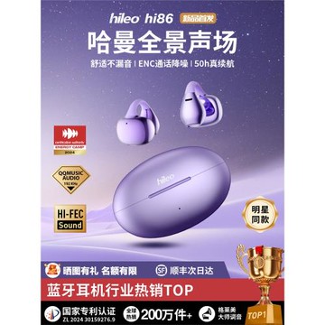 Hileo無線藍牙耳機開放耳夾式骨傳導不入耳跑步運動高端2025新款