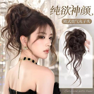 假髮髮圈 龍鬚丸子頭假髮圈女仿真抓夾慵懶蓬鬆貴氣千金感花苞頭高顱頂發包丸子頭假髮 丸子頭 髮包 包包頭 抓夾假頭髮蓬鬆