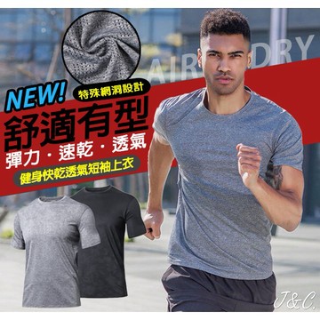 男運動上衣 健身衣 男運動衣 短袖上衣 休閒上衣 男短袖 上衣 健身 跑步 男運動服 男生衣著 透氣快乾 運動 吸濕排汗