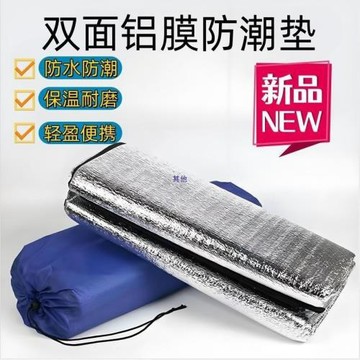 雙面鋁膜防潮墊便攜加厚防潮墊野餐墊學生宿舍床墊帳篷野營地墊