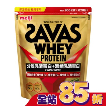 明治SAVAS乳清蛋白粉 (可可口味) 900g/袋