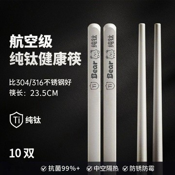 🔥99免運隔日達8H⚡️纯钛筷子高档抗菌防霉筷子防烫防滑家庭装公筷防霉钛钢筷子套装