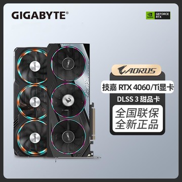 【咨詢客服有驚喜】技嘉4060Ti 8G全新顯卡三風扇獵鷹/魔鷹/雪鷹臺式機游戲設計顯卡