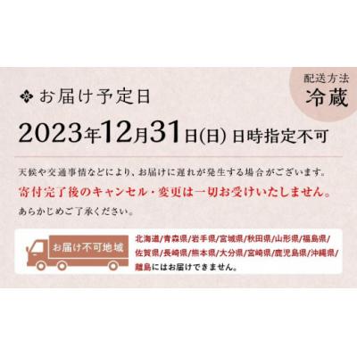 ふるさと納税 京都市 おせち 特選二段重(3〜4人前)