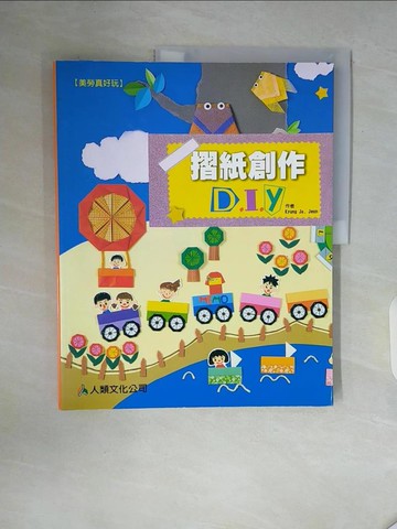【書寶二手書T9／美工_ZT2】摺紙創作D.I.Y_Kyung Ja. Jeon
