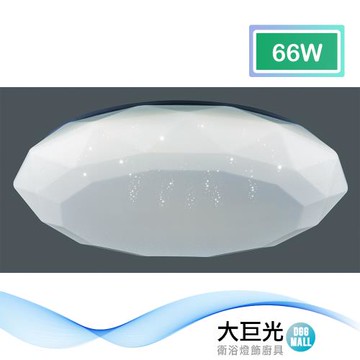 【大巨光】現代風 66W 內建LED 三色光 吸頂燈-中(BM-51675)