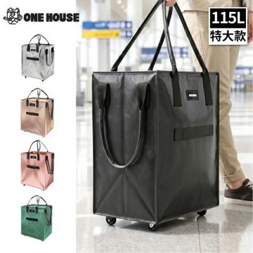 【ONE HOUSE】115L 丹邁附輪超大容量手提防水折疊購物車_L號特大款 (收納包/旅行袋/買菜車/收納推車/推車/摺疊購物車)