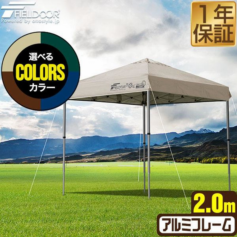 タープテント フレームテント アウトドア キャンプ お祭り タープ フレーム FIELDOOR タープテント 安心の1年保証 2m×2m 簡単 耐水