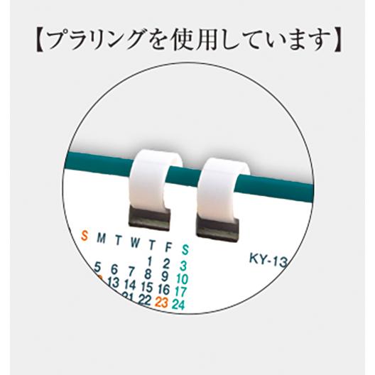 名入れ 卓上 プラリングカレンダー 500冊