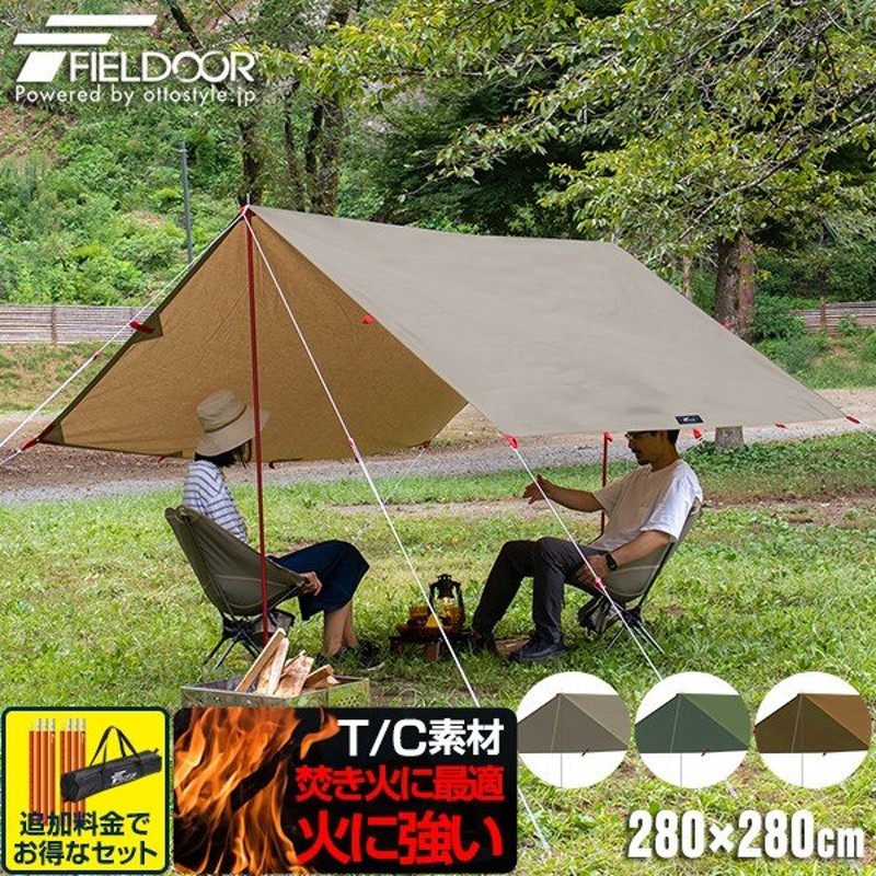 タープ テント タープテント スクエアタープ Tc ポリコットン 280 X 280cm 日よけ Uvカット 高耐水加工 簡易テント アウトドア T C 難燃 Fieldoor 送料無料 通販 Lineポイント最大0 5 Get Lineショッピング
