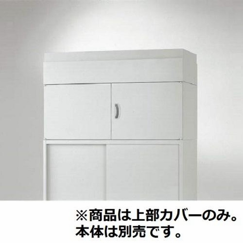 ライオン オフィスユニット ＥＷ−２１Ｈ 〔品番:70647〕[1346805