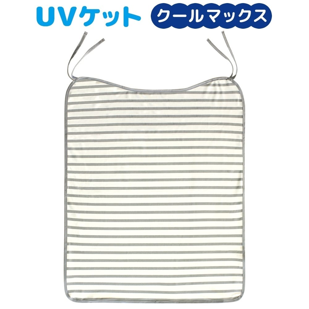 UVケット グレーボーダー（クールマックス） 通販 LINEポイント最大1.0