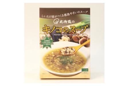 レトルトスープ6種セット