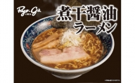 ラーメン 醤油 セット 6食 凌駕IDEA煮干醤油ラーメン