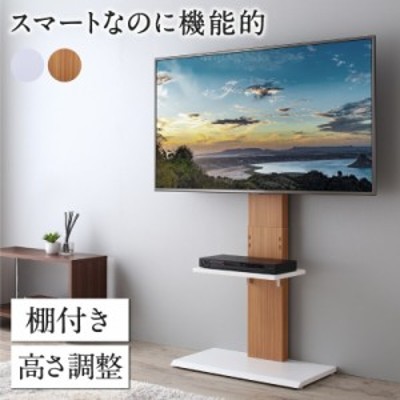 50型対応テレビ台の検索結果 | LINEショッピング