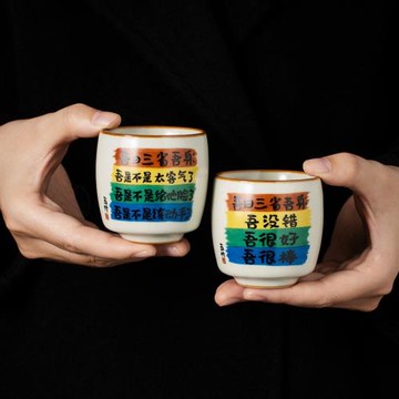 汝窯吾日三省吾身主人杯情侶對杯陶瓷中式家用功夫茶杯品茗杯