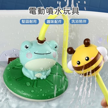 電動循環灑水玩具 寶寶洗澡神器 戲水玩具 噴水玩具 洗澡玩具 噴水小青蛙-321寶貝屋