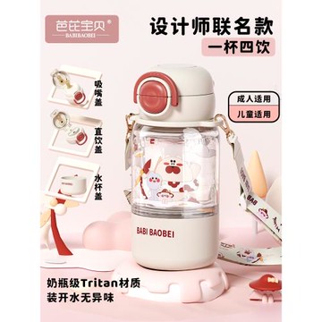 芭芘寶貝雙飲水杯女生高顏值可愛兒童吸管杯子大容量便攜水壺夏天