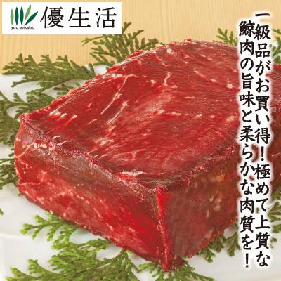 送料無料 ミンク鯨赤肉(1級)ブロック 500gセット（生食用）